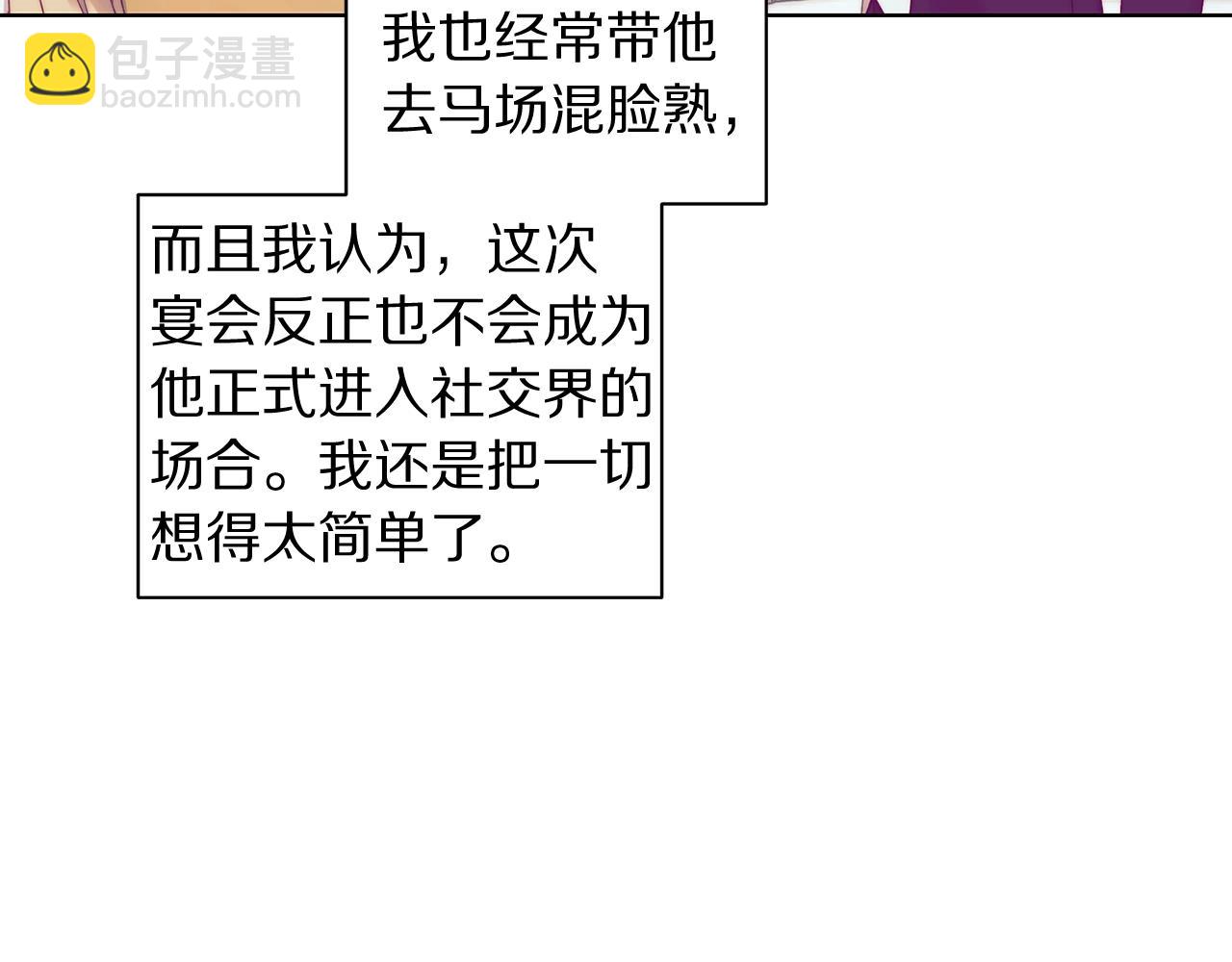 第99话 自以为是53