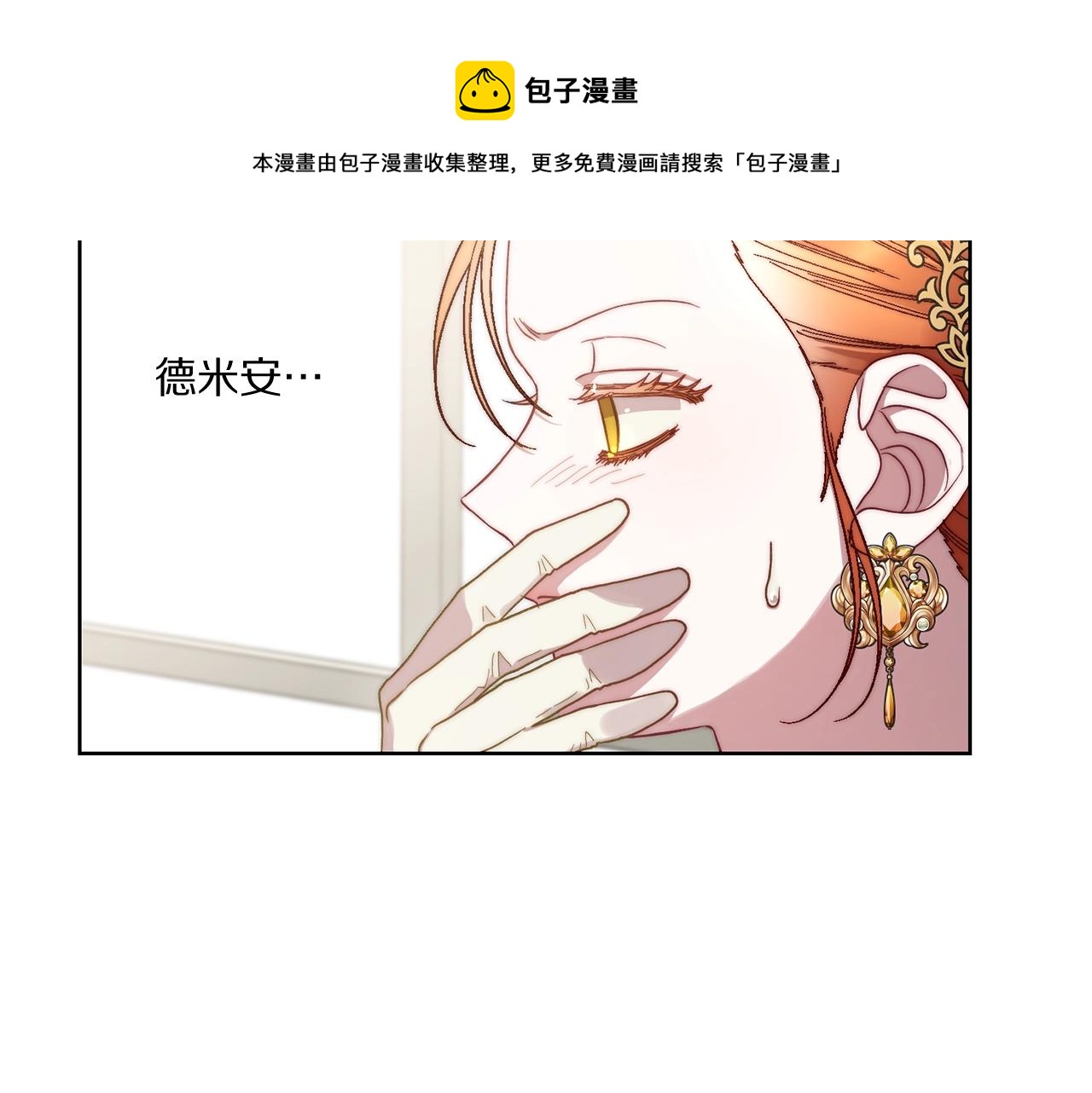 第99话 自以为是65