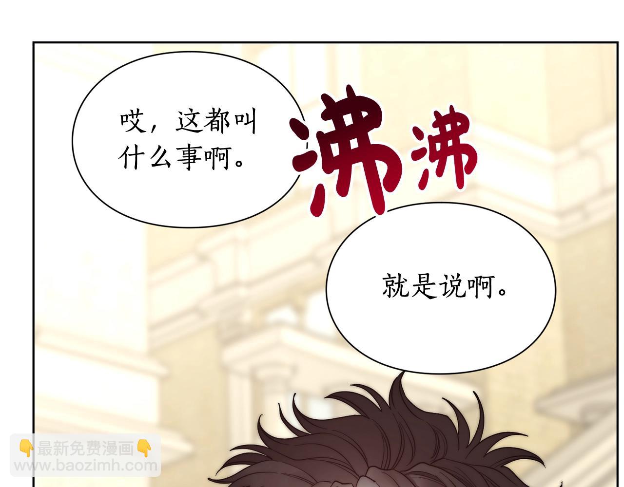 第99话 自以为是75