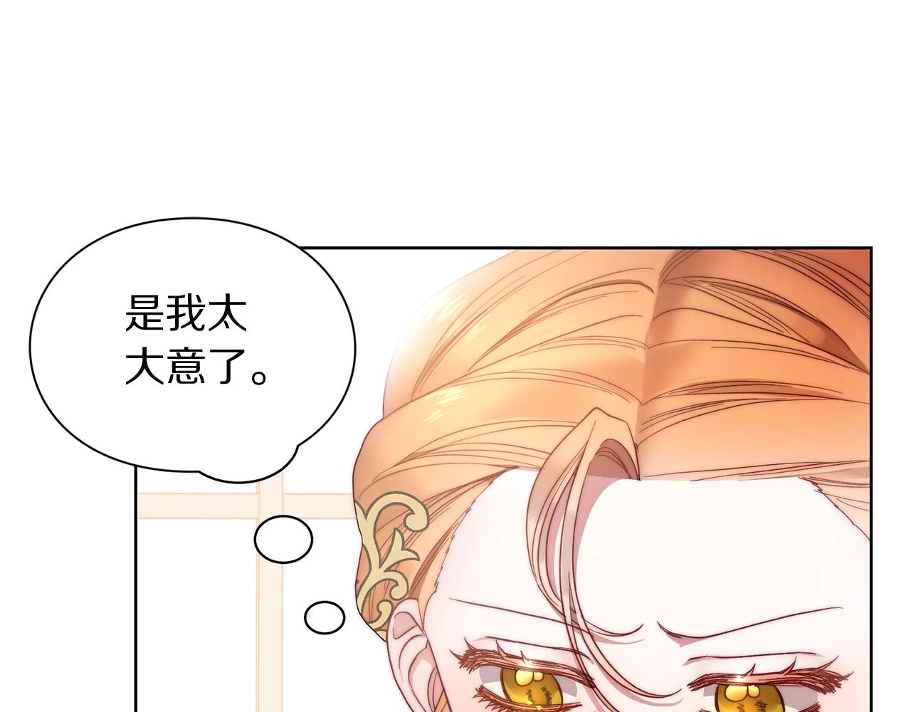 第99话 自以为是8
