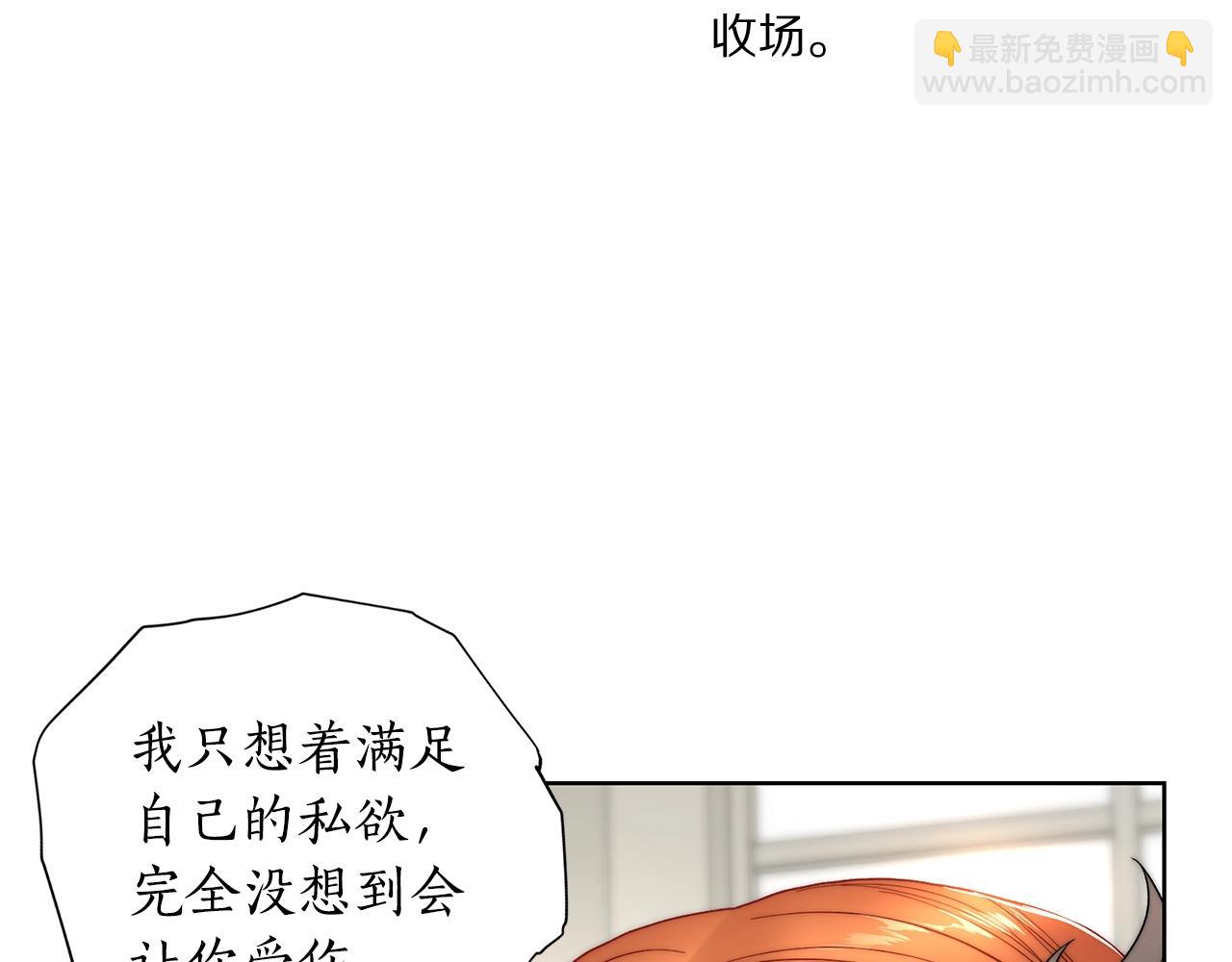 第100话 第一次有人为我哭50