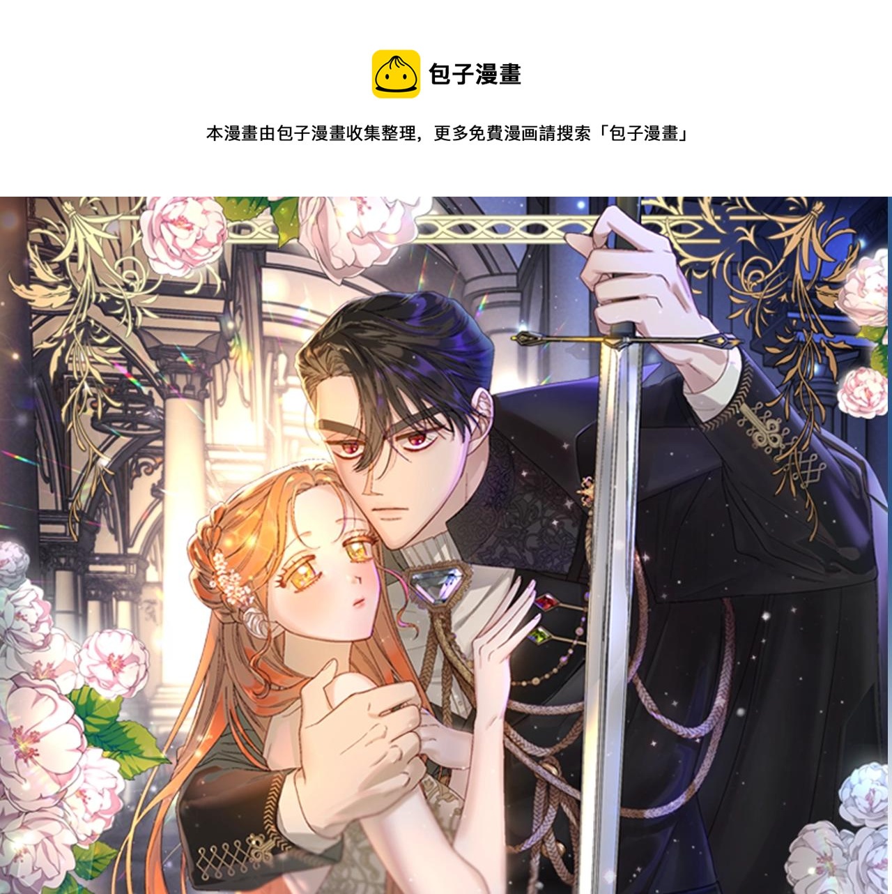 第101话 温柔安慰0