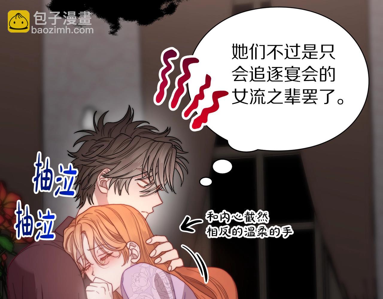 第101话 温柔安慰150