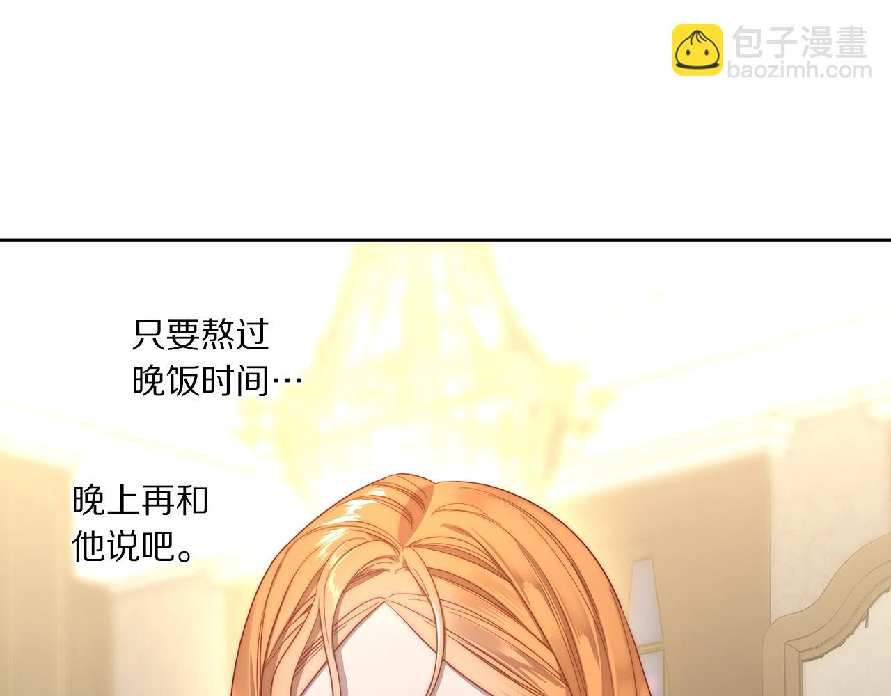 第101话 温柔安慰23