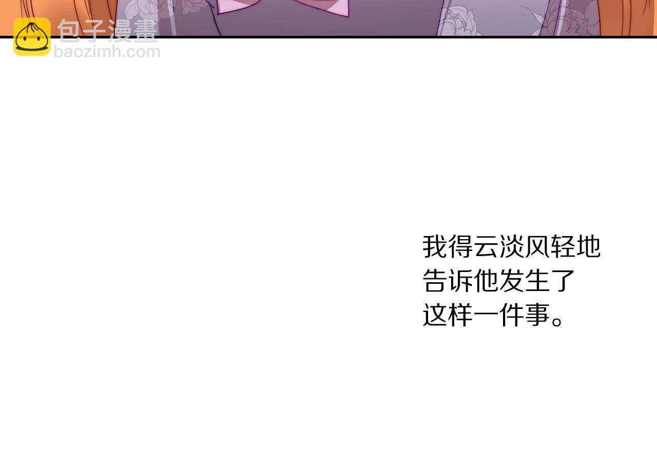 第101话 温柔安慰25