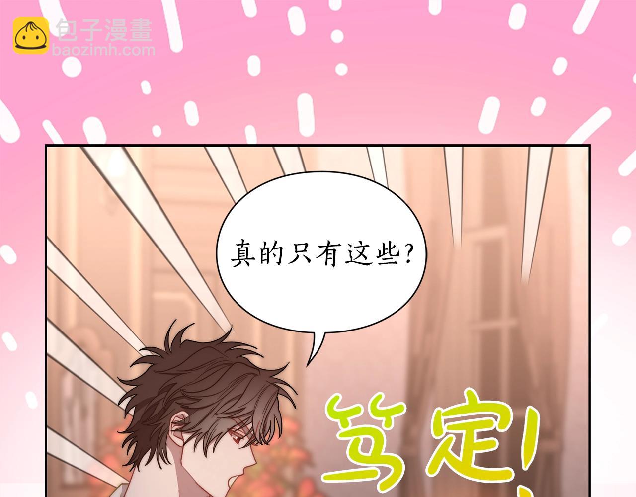第102话 要吃饭？！137