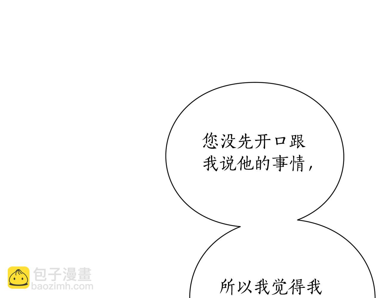 第103话 因为他像你13