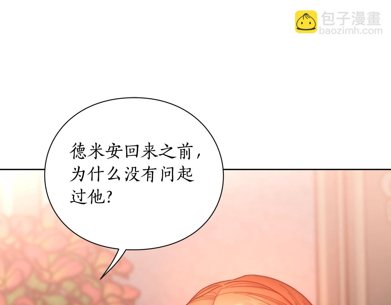 第103话 因为他像你8