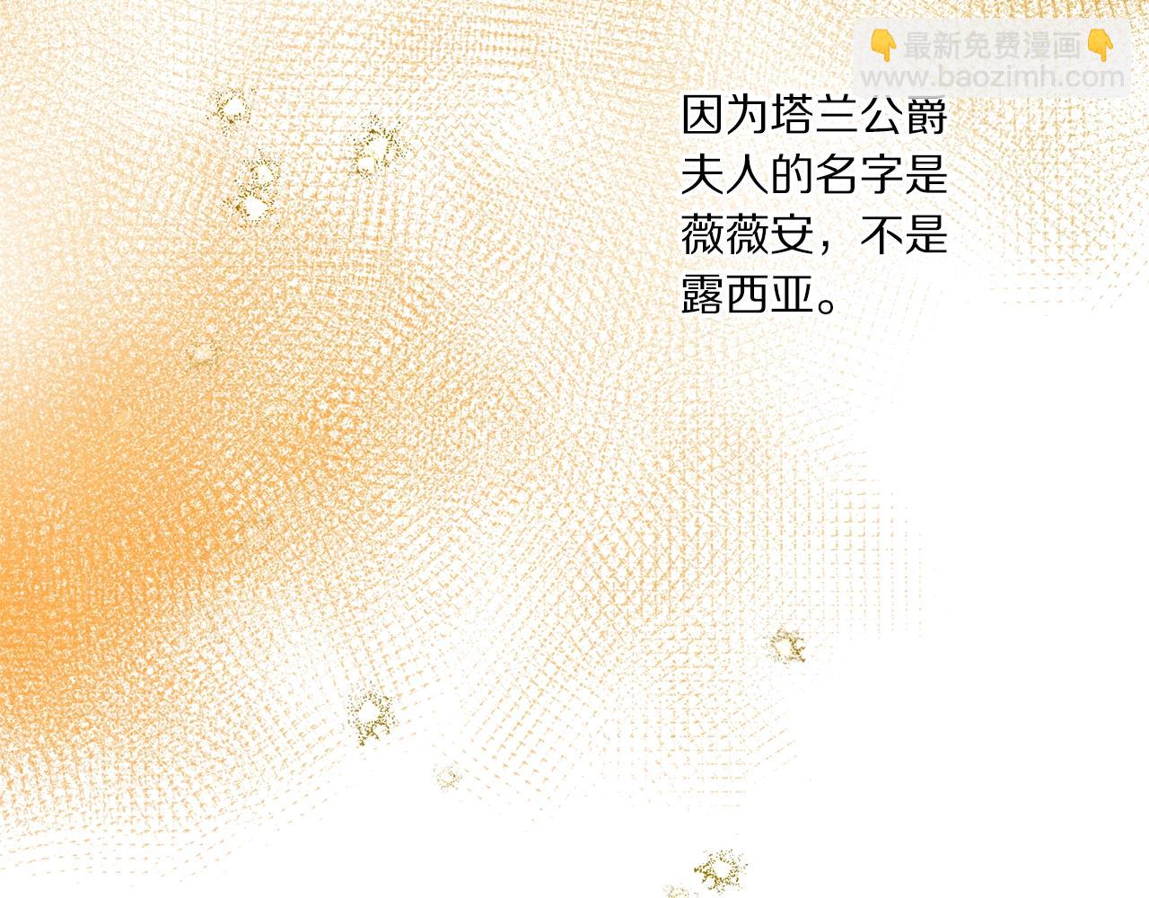 第104话 被迫妥协的公爵大人127