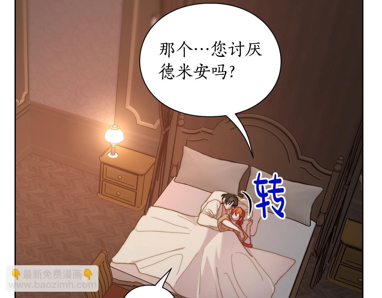 第104话 被迫妥协的公爵大人16