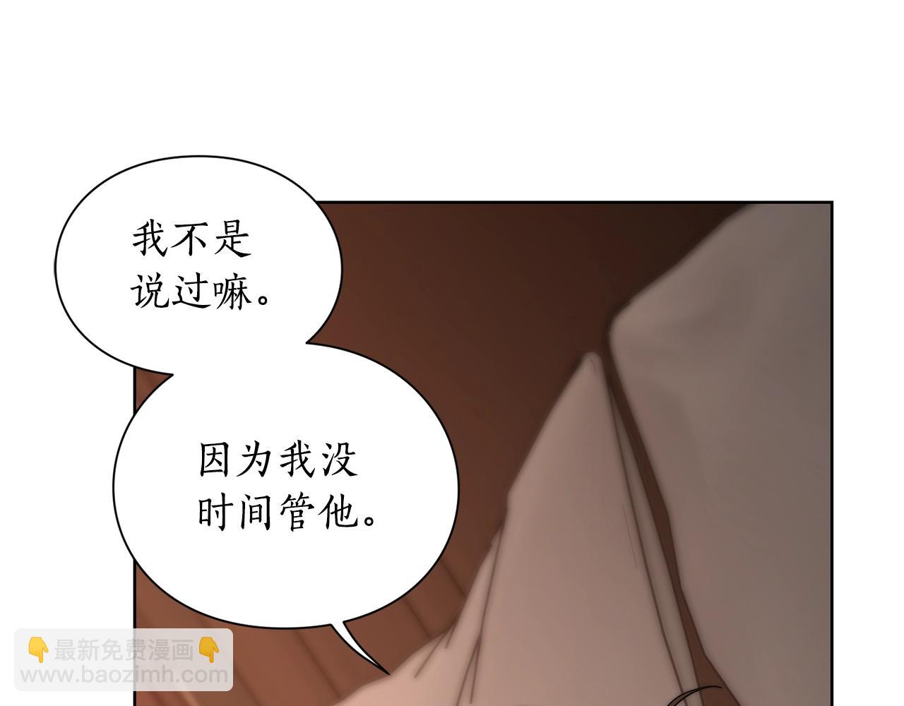 第104话 被迫妥协的公爵大人20