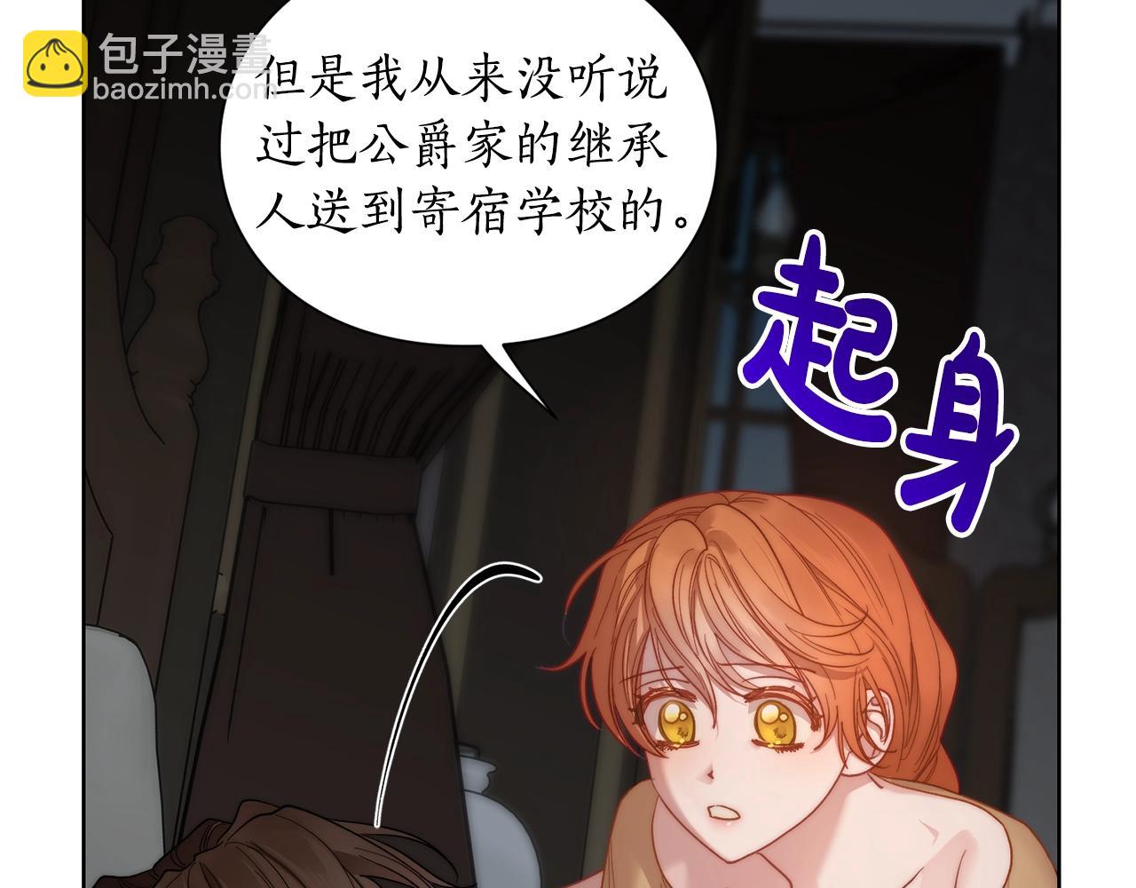第104话 被迫妥协的公爵大人23