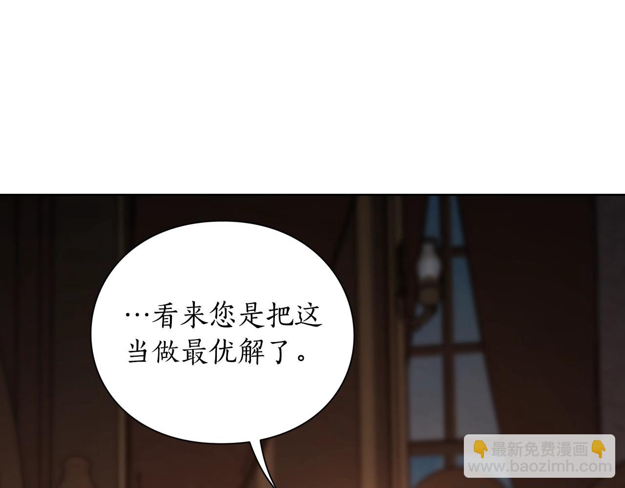 第104话 被迫妥协的公爵大人32