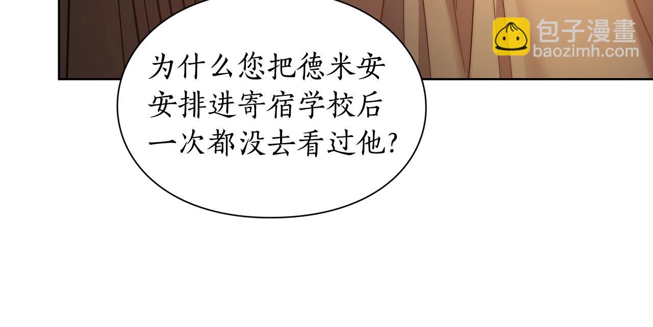第104话 被迫妥协的公爵大人42