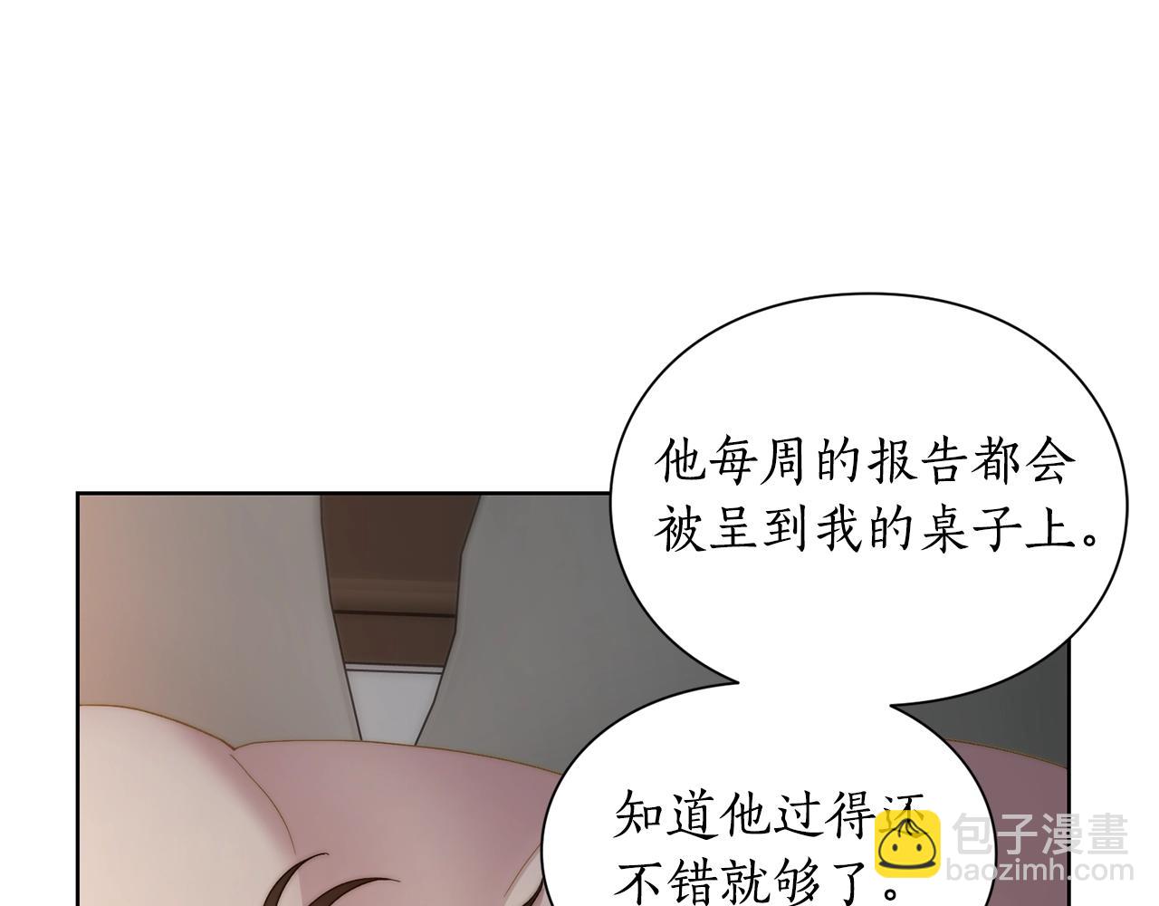 第104话 被迫妥协的公爵大人43
