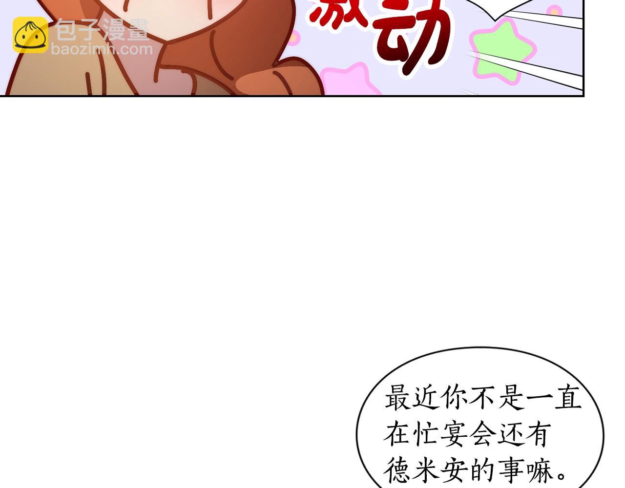 第104话 被迫妥协的公爵大人6