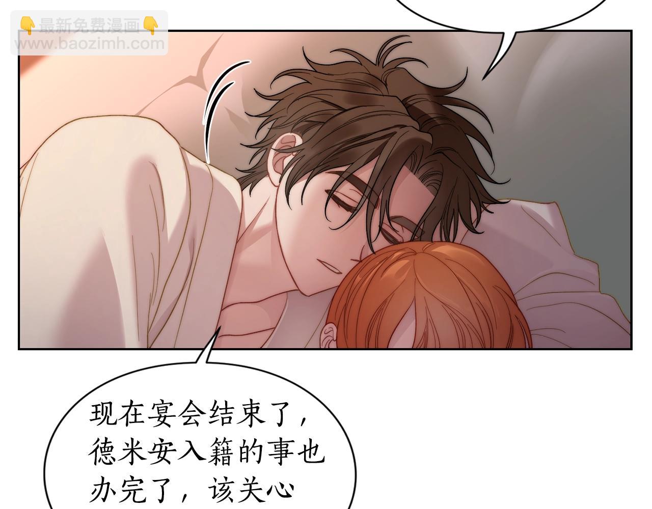 第104话 被迫妥协的公爵大人7