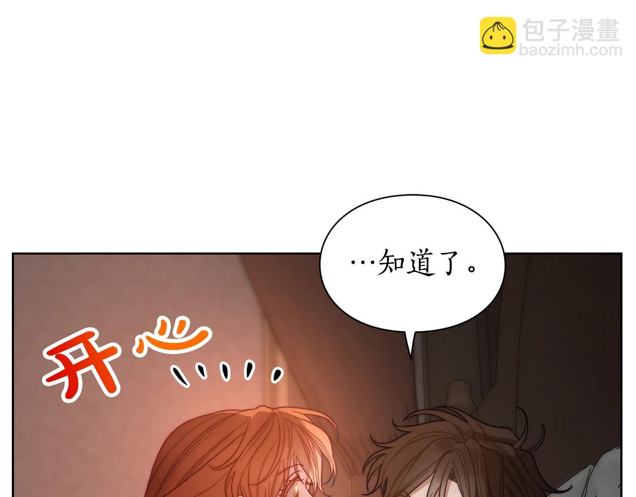 第104话 被迫妥协的公爵大人87