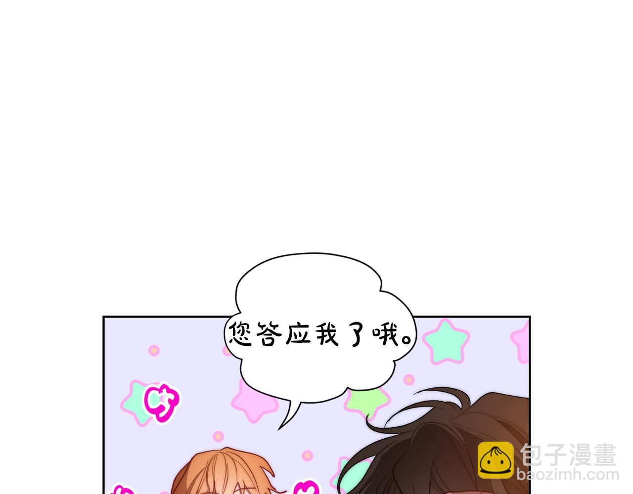 第104话 被迫妥协的公爵大人89
