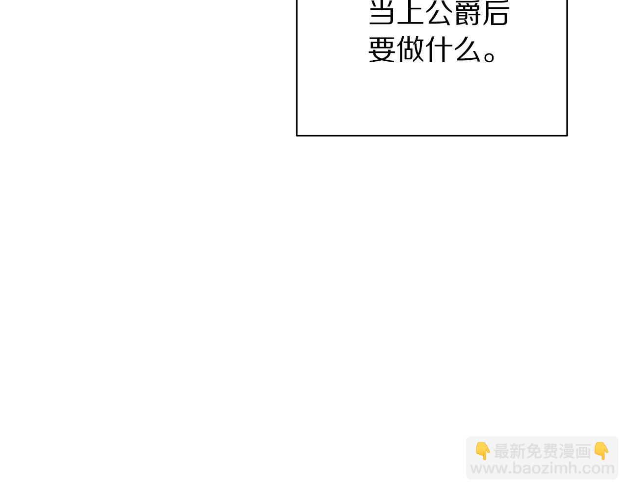 第105 怎么可能不插手138