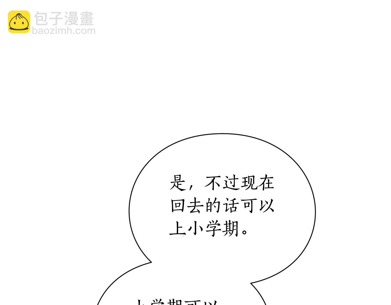 第105 怎么可能不插手148