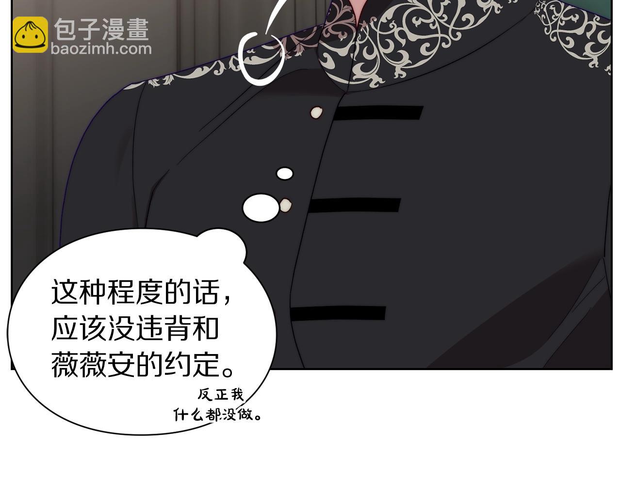 第105 怎么可能不插手34