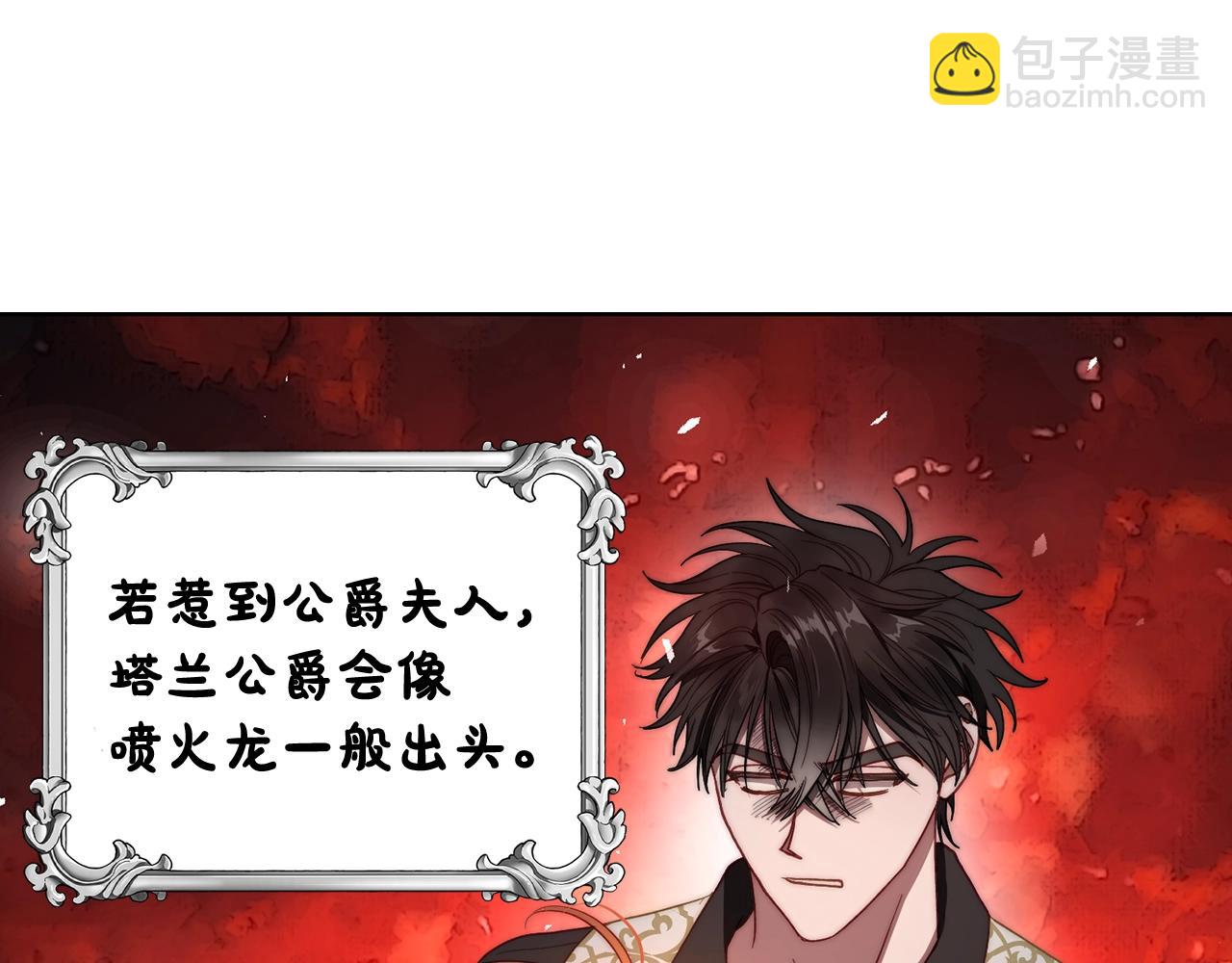 第105 怎么可能不插手39