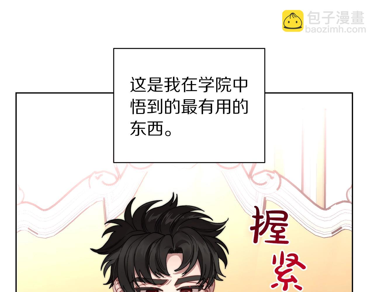 第105 怎么可能不插手98