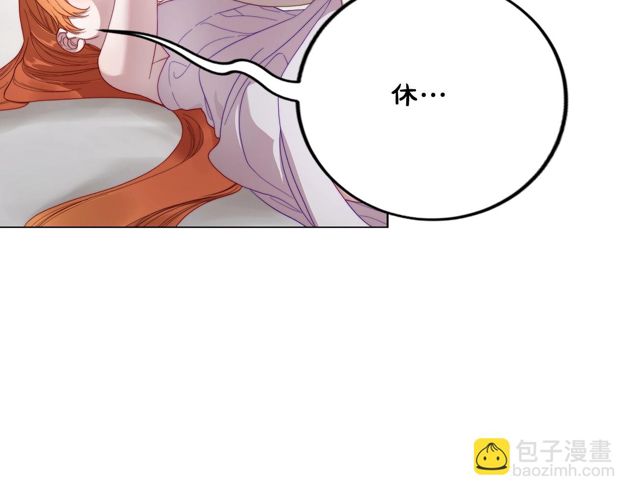 第108话 该去洗澡了108