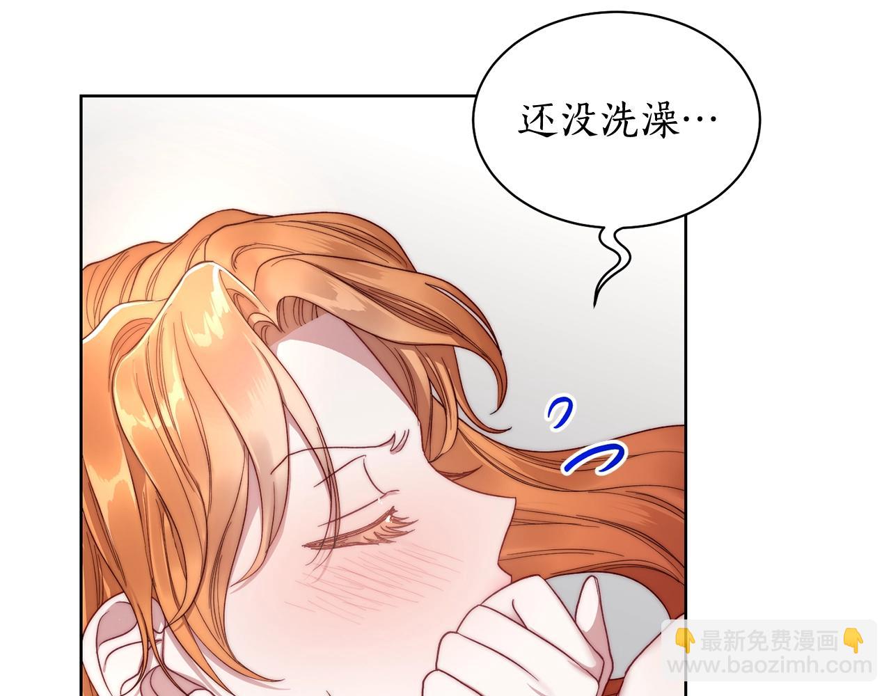 第108话 该去洗澡了117