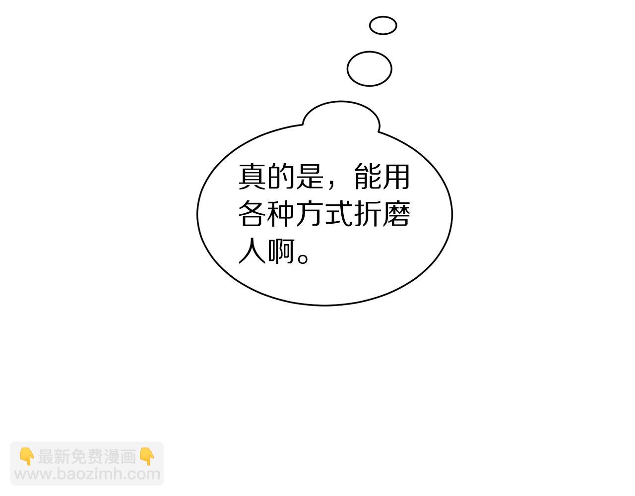 第108话 该去洗澡了133