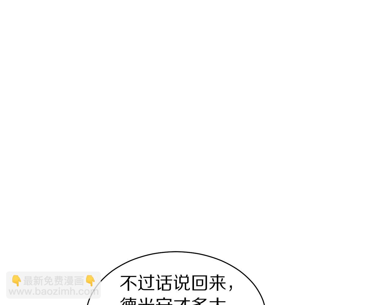 第108话 该去洗澡了15