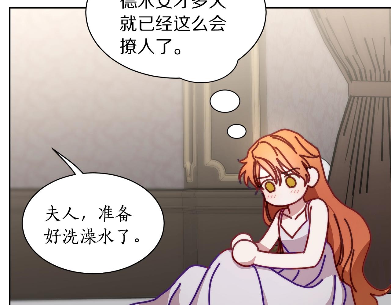 第108话 该去洗澡了16