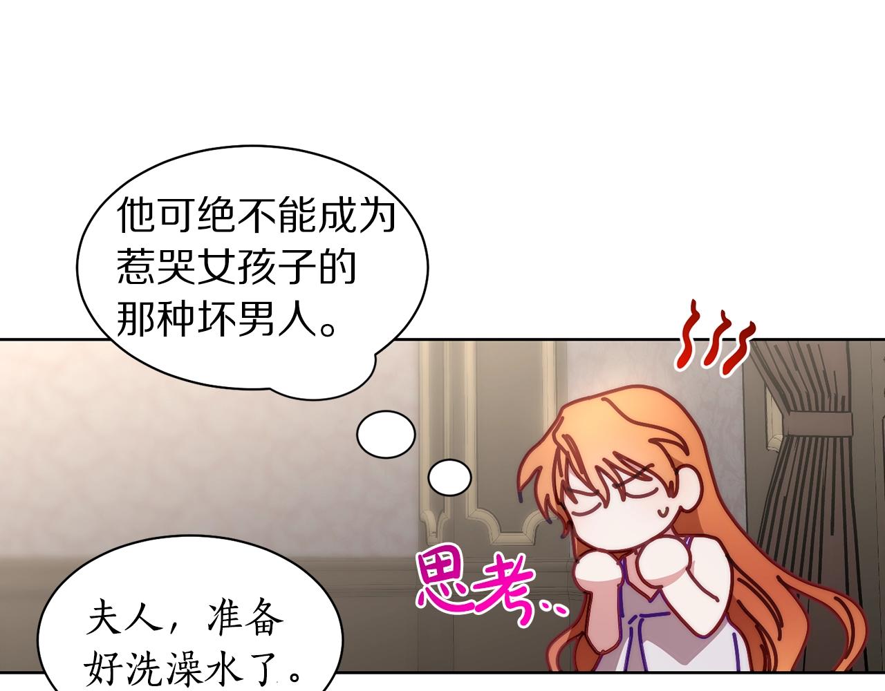 第108话 该去洗澡了20