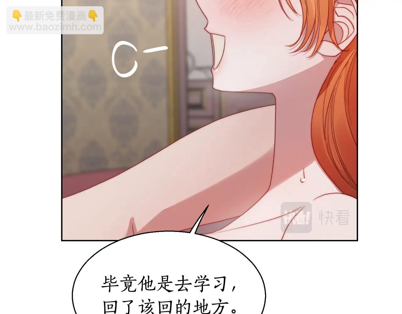 第109话 亲完再...110
