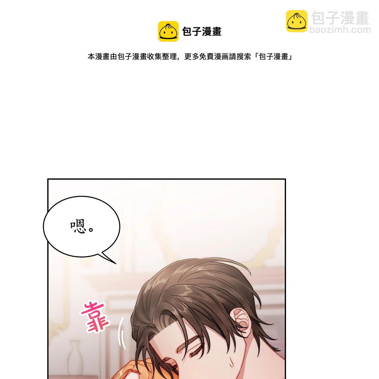 第109话 亲完再...112