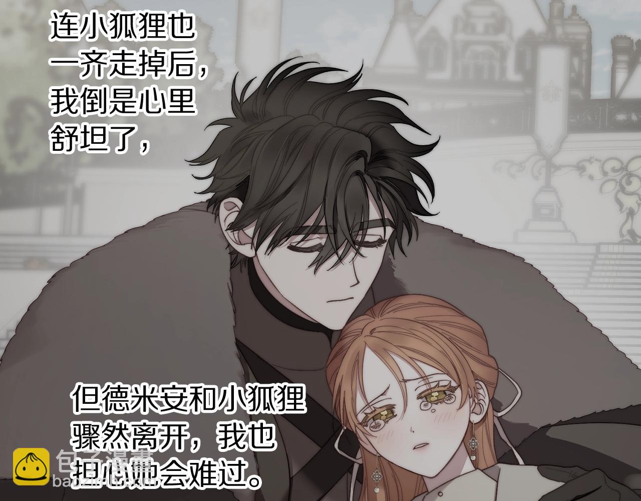 第109话 亲完再...117