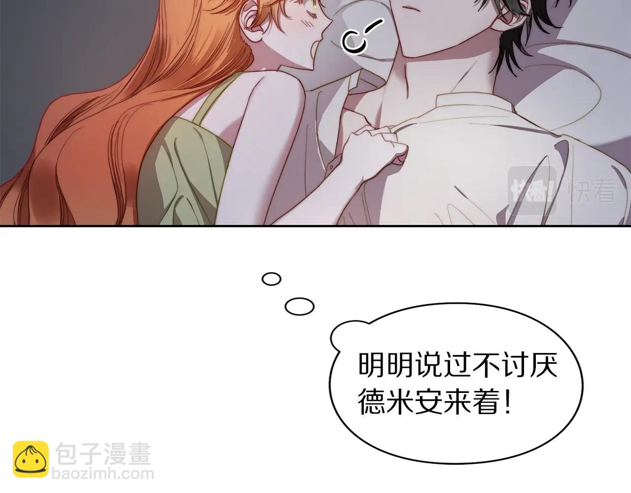 第109话 亲完再...141