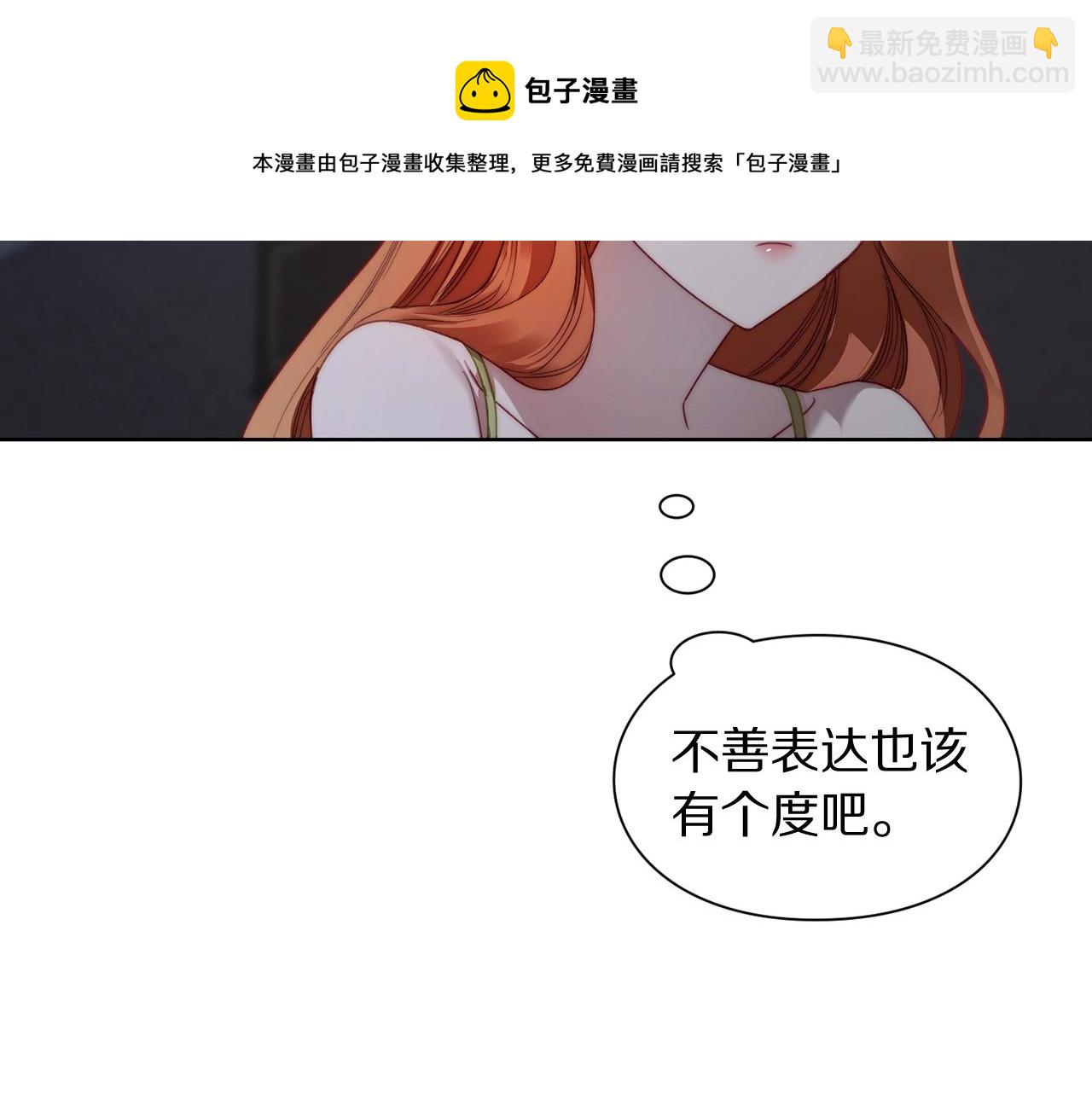 第109话 亲完再...144