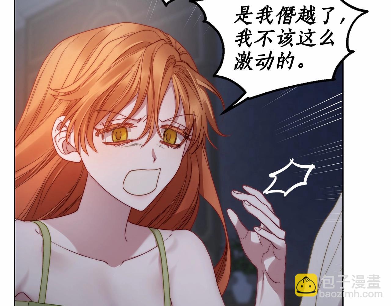 第110话 摊牌了138