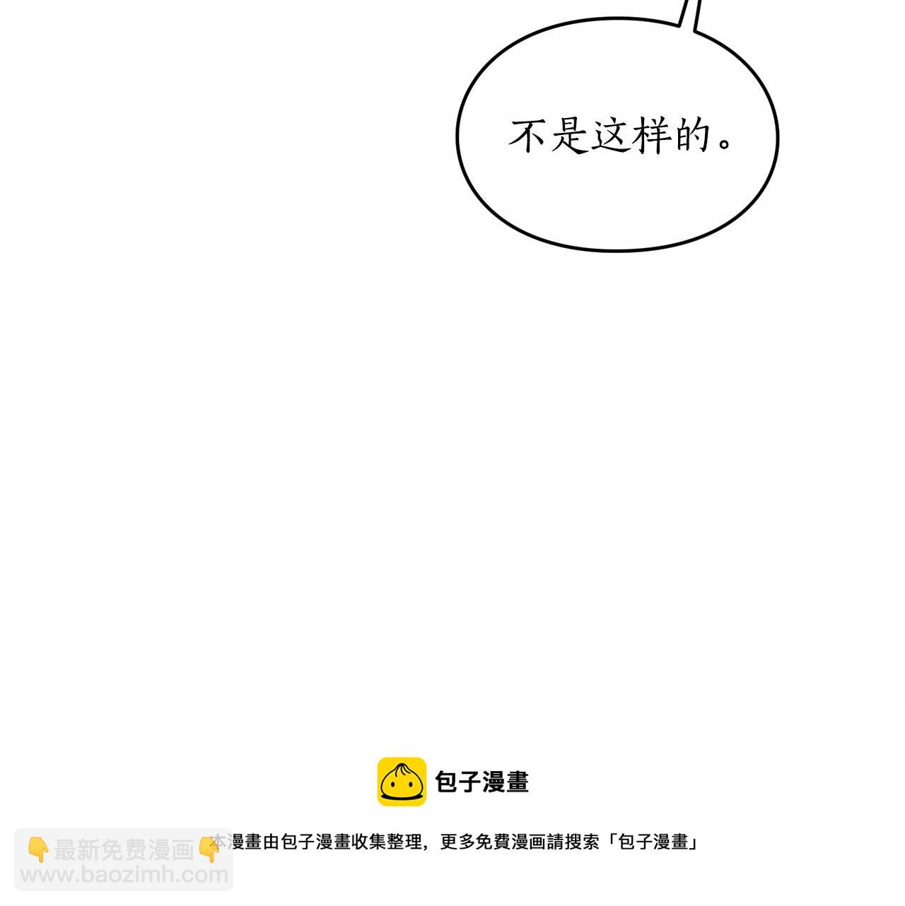第110话 摊牌了88