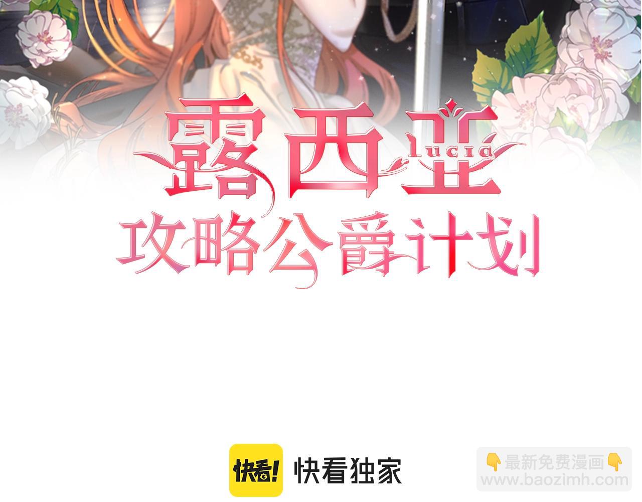 第112话 没有她我会死1
