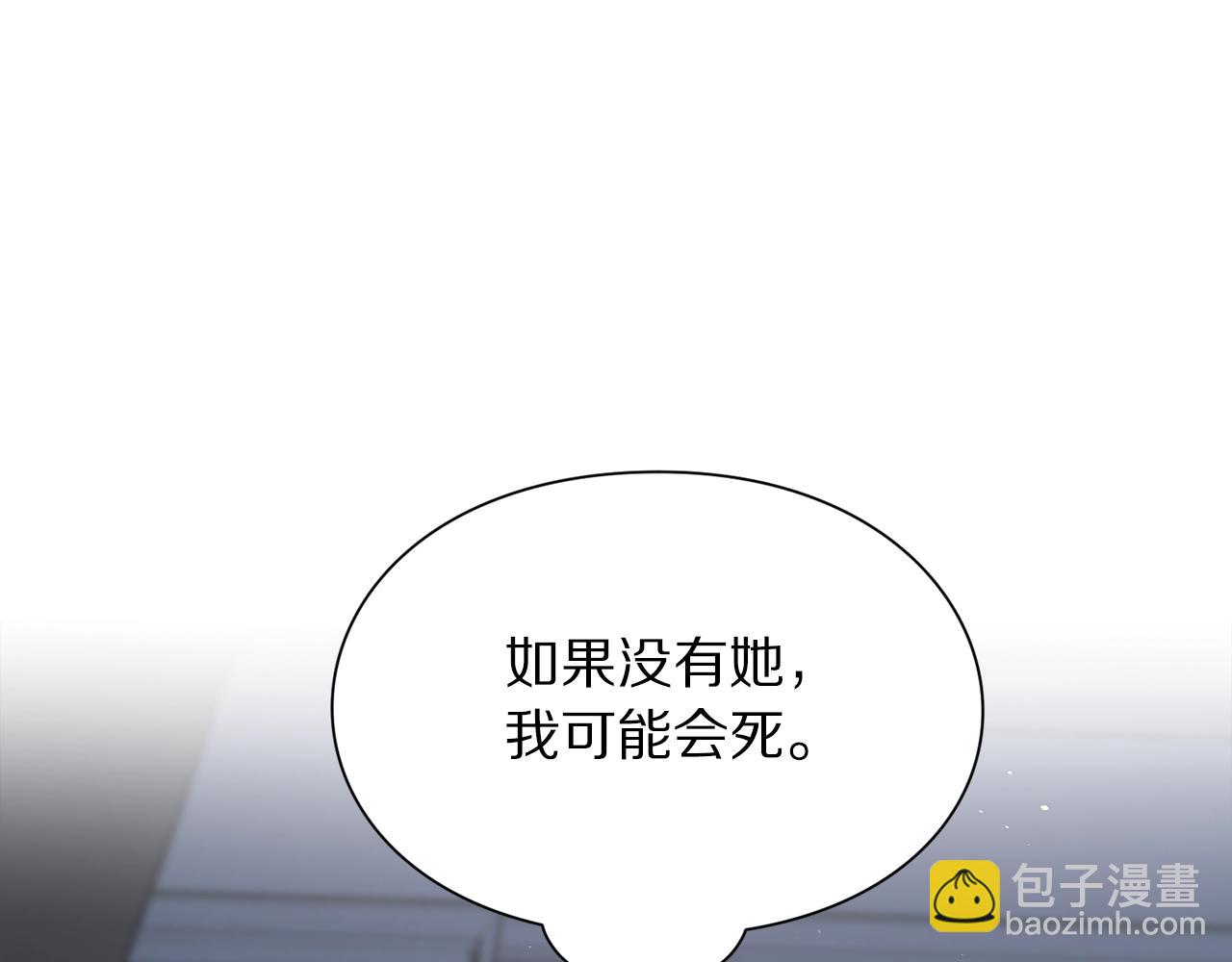 第112话 没有她我会死113