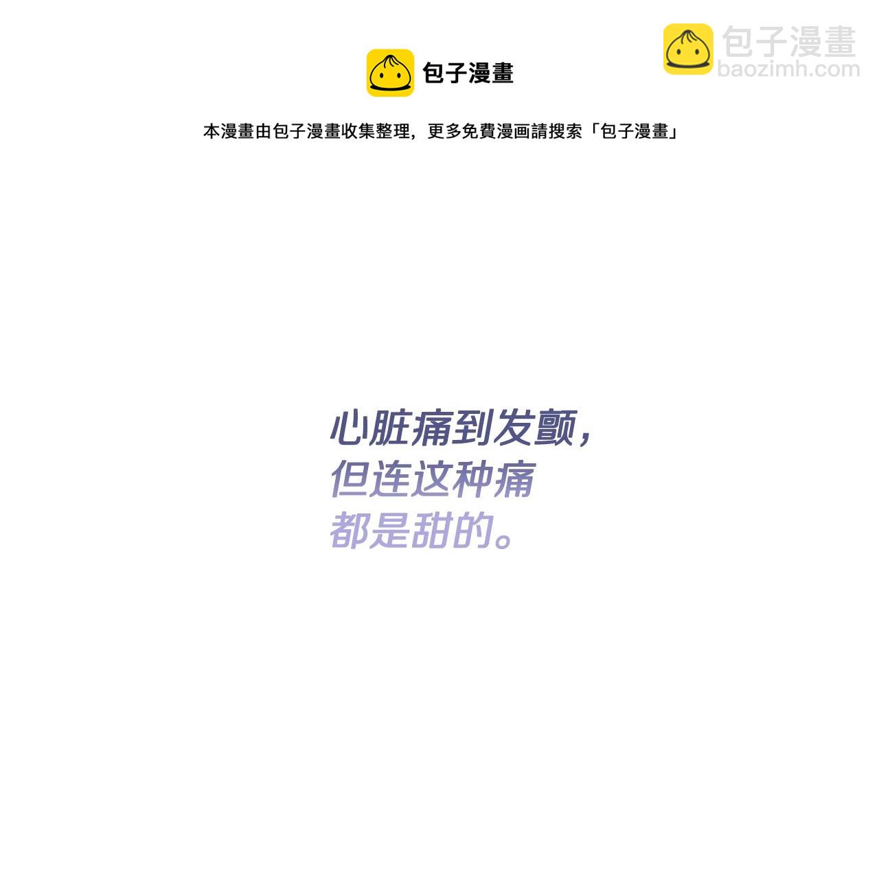 第112话 没有她我会死120