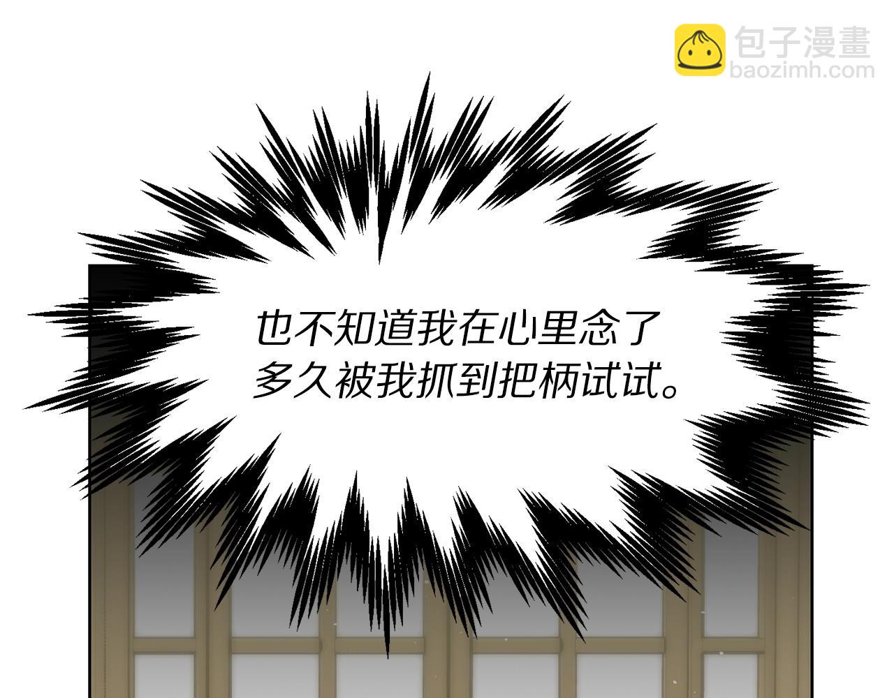 第112话 没有她我会死151