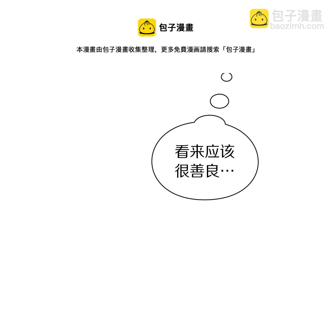 第112话 没有她我会死36