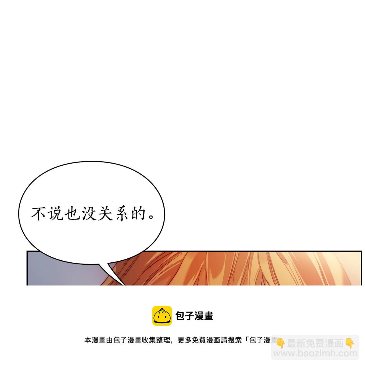 第112话 没有她我会死56