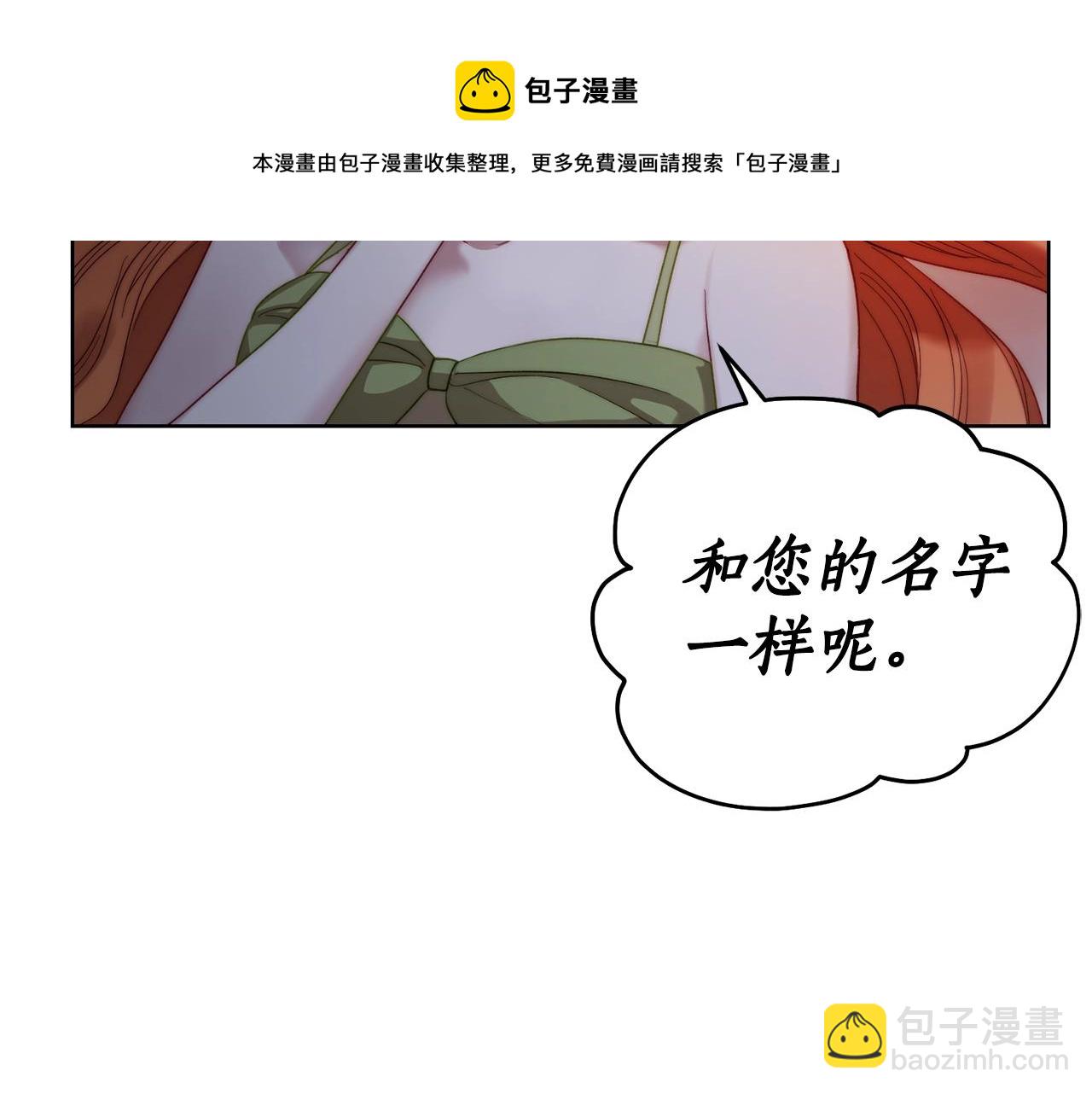第112话 没有她我会死68