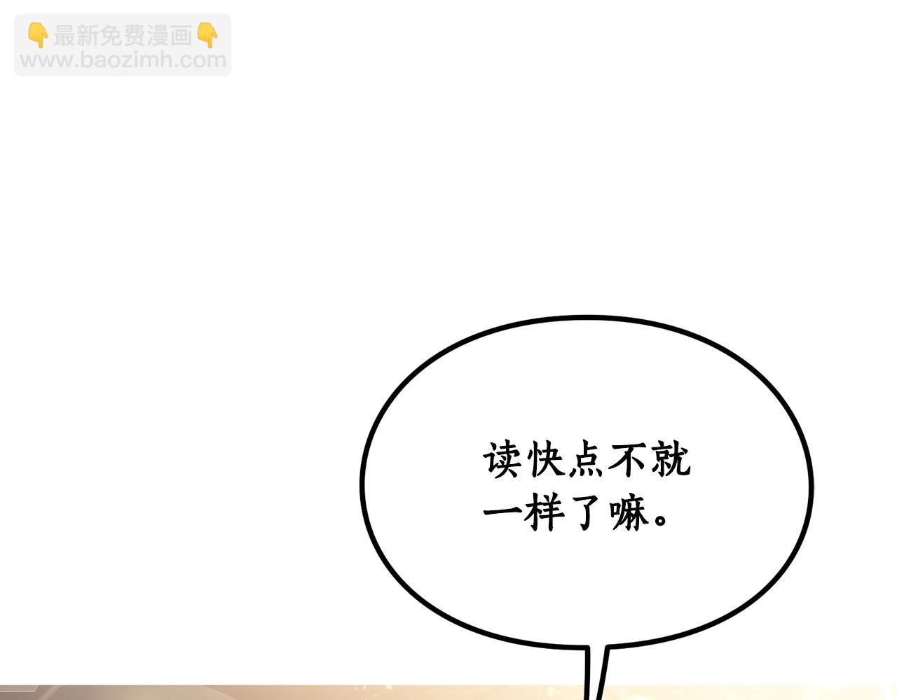 第112话 没有她我会死78