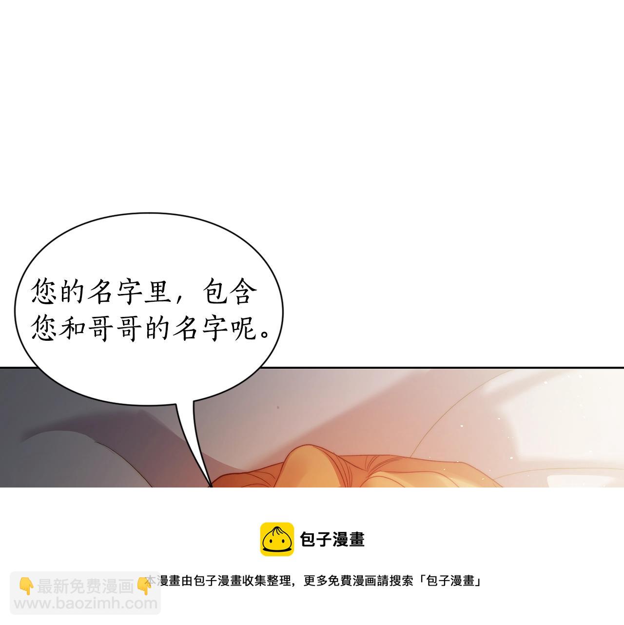 第112话 没有她我会死88